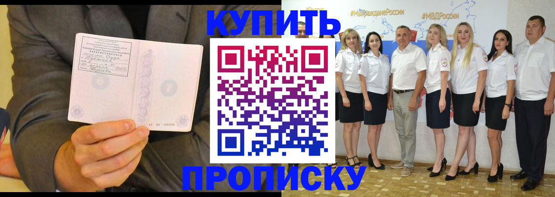 миграционный учет в Кодинске