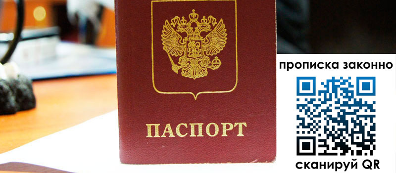 регистрация в Кодинске